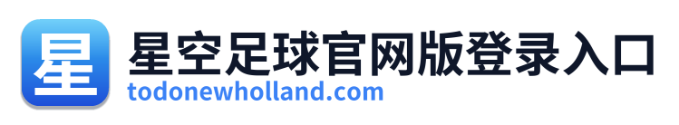 星空足球官网版登录入口
